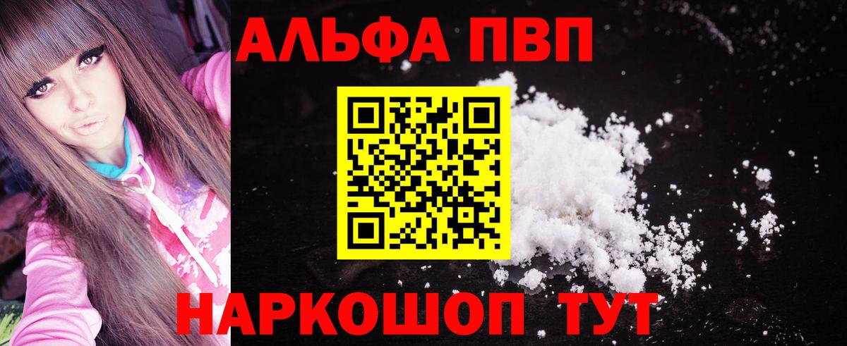 APVP Crystall  Вход с VPN  Alfa_PVP  Альфа ПВП мука  А ПВП VHQ  Сальск 