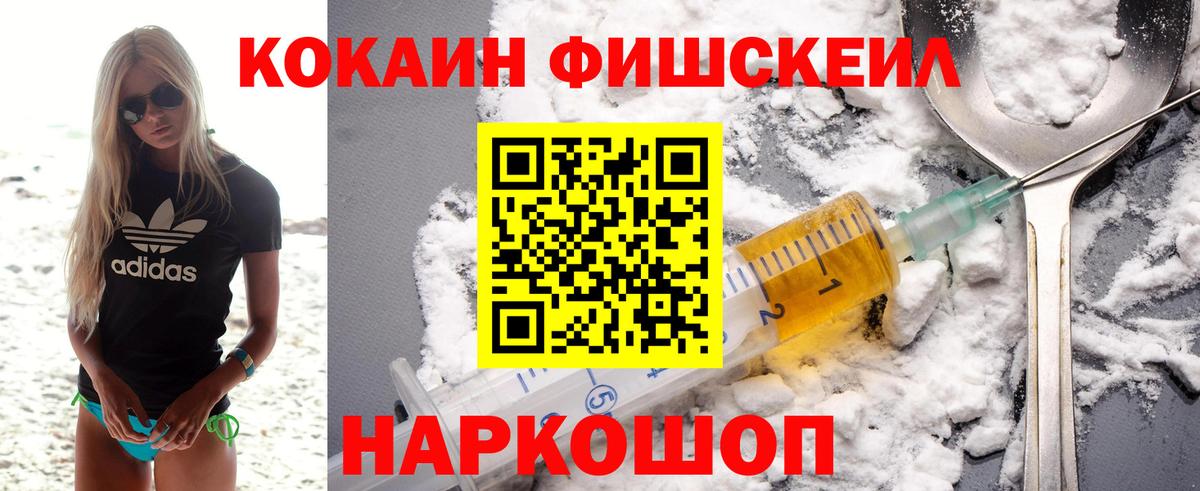 Кокаин  COCAIN VHQ  Вход с VPN  купить наркоту  Сальск  КОКАИН 97% 