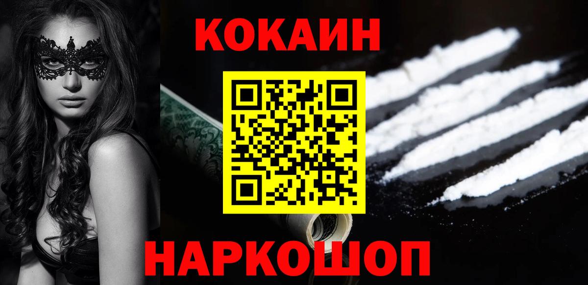 КОКАИН Боливия Сальск