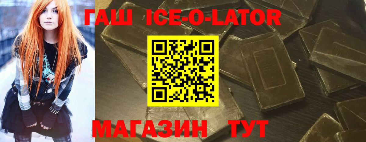 ГАШ Изолятор  Гашиш Изолятор  Вход с VPN  Сальск 