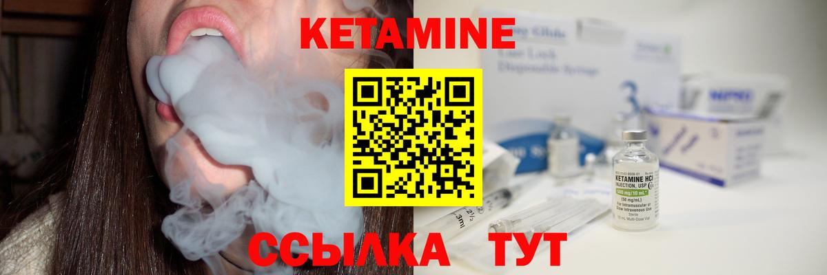 Кетамин ketamine  Вход с VPN  Сальск  КЕТАМИН VHQ 