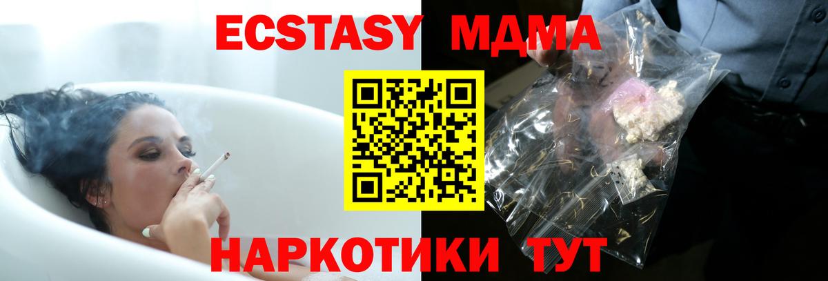 МДМА VHQ  MDMA кристаллы  Вход с VPN  MDMA  Сальск 