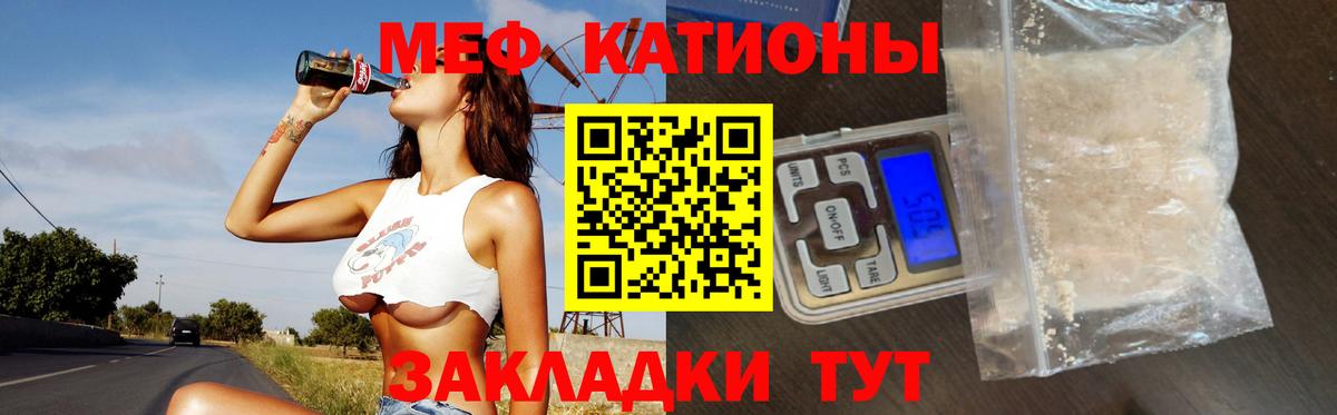 Мефедрон кристаллы Сальск
