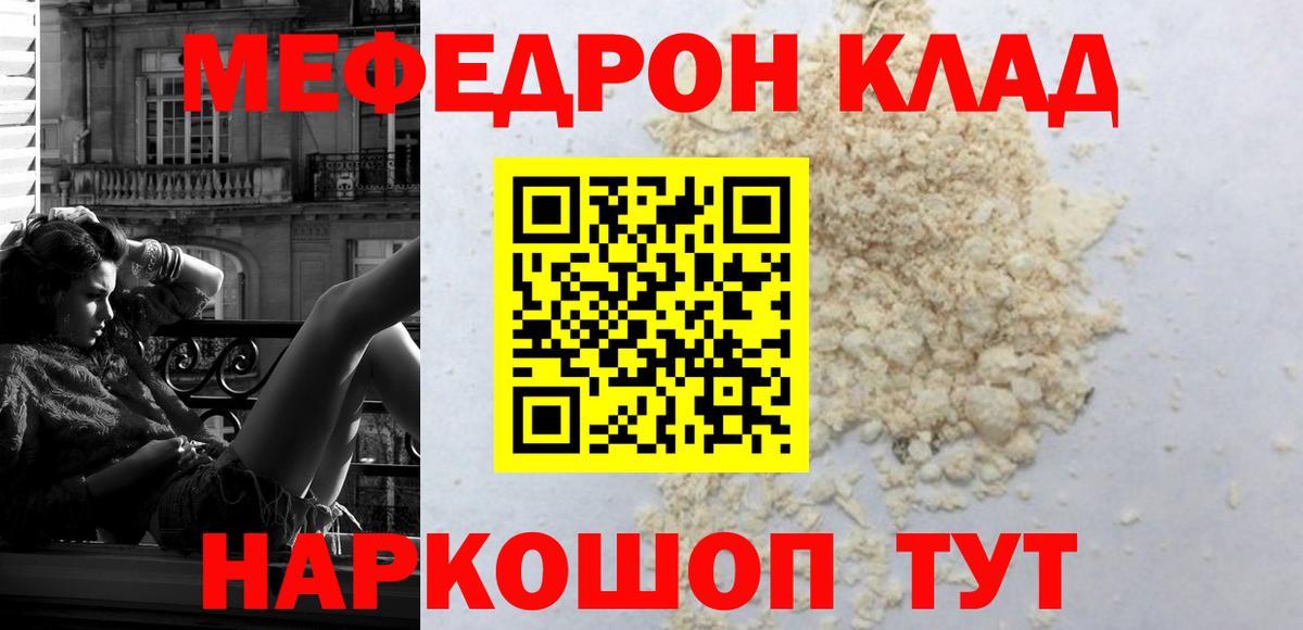 Меф мяу мяу  Мефедрон  Вход с VPN  Сальск  Меф mephedrone 