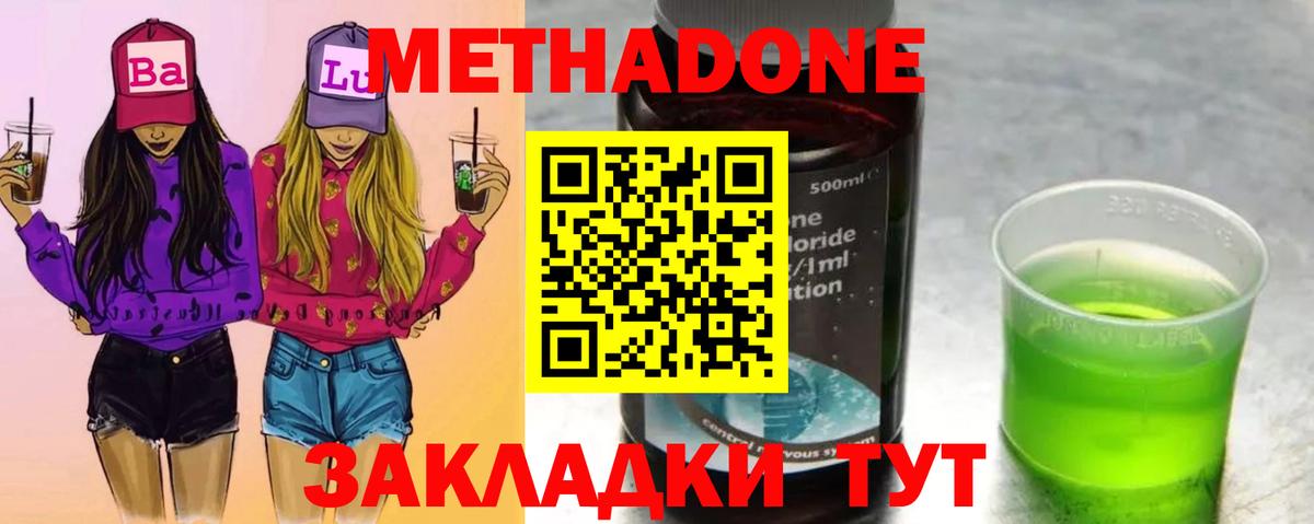   зеркало  Метадон белоснежный  Сальск  Вход с VPN  Метадон белоснежный 