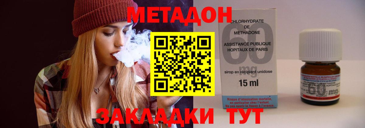 МЕТАДОН кристалл Сальск