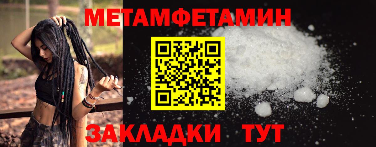 МЕТАМФЕТАМИН мет Сальск