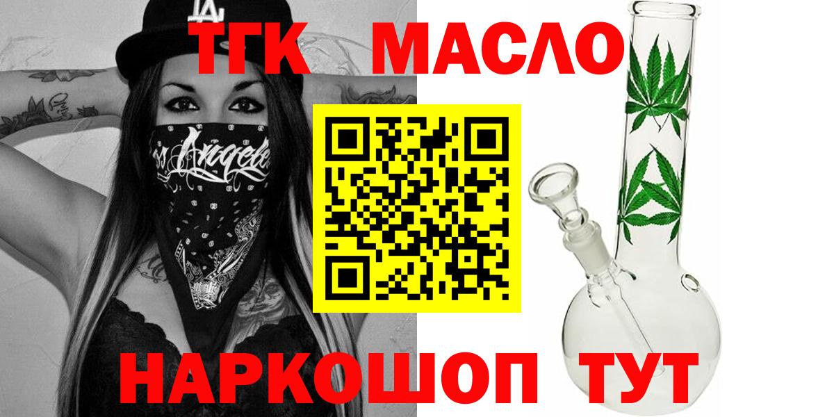 Дистиллят ТГК Wax Сальск