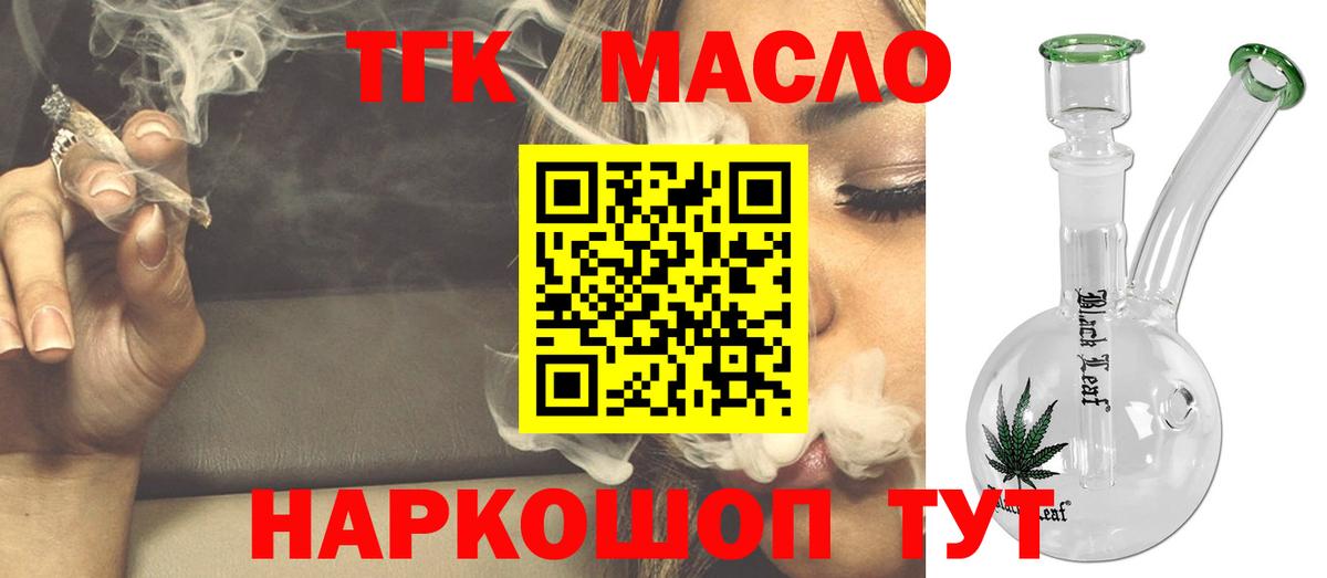 Сальск  Дистиллят ТГК вейп с тгк  ТГК вейп с тгк  Вход с VPN 